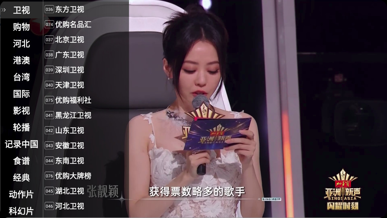 【安卓TV】星火电视 v1.0.50 海外版/官方版+共存版/内置5000+国内海外频道【46M】