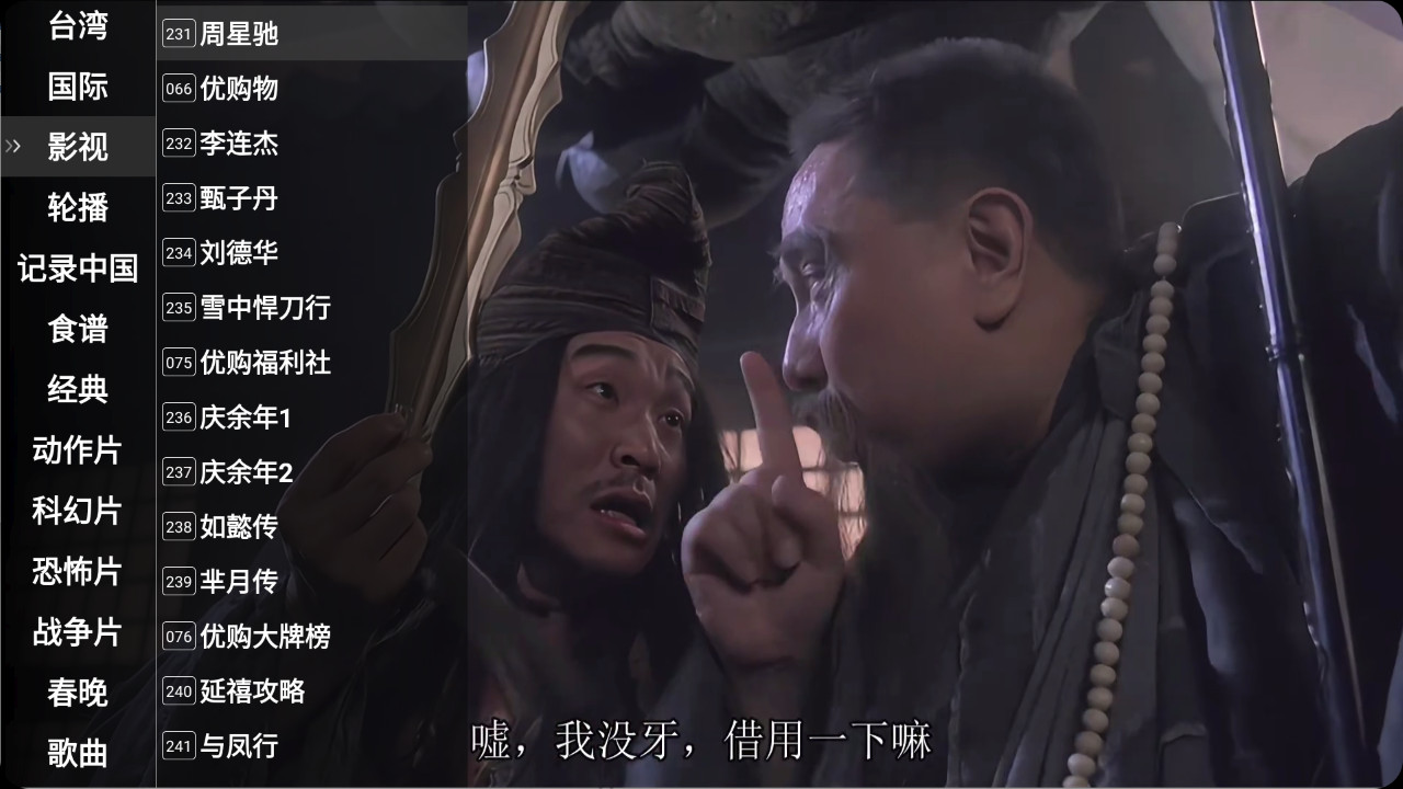 【安卓TV】星火电视 v1.0.50 海外版/官方版+共存版/内置5000+国内海外频道【46M】