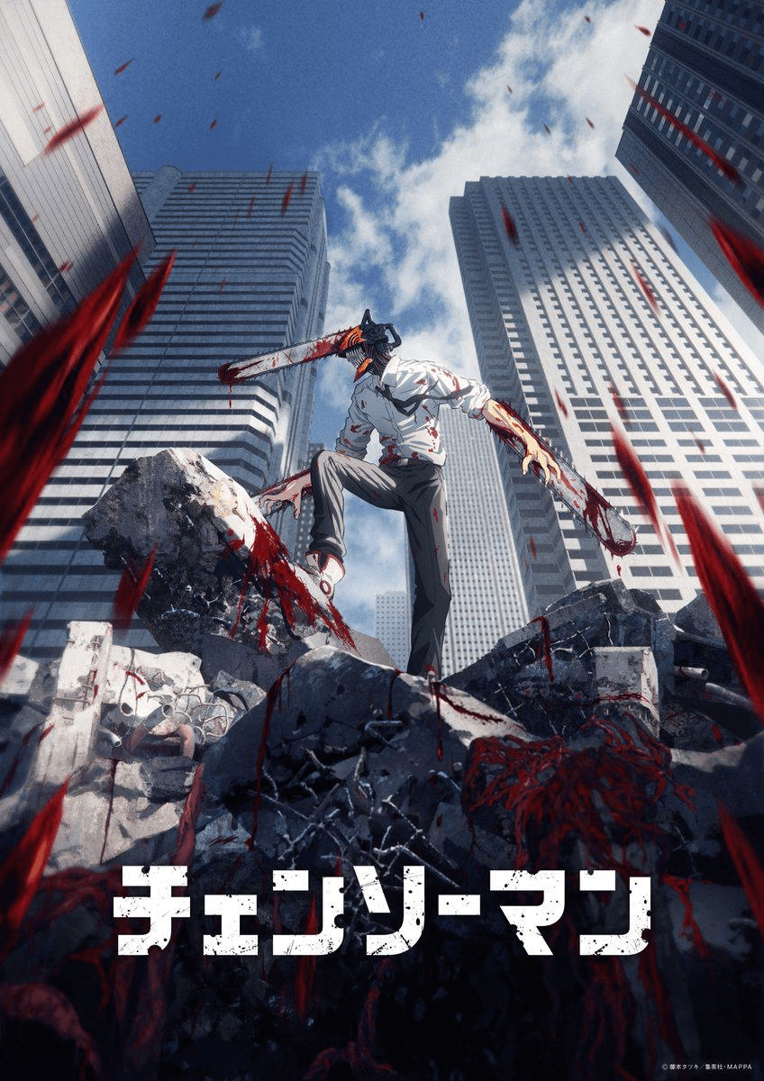日漫《电锯人》(2022)🎞️✨【12集全】【4K】【中文字幕】【附:漫画版】【剧情 / 动作 / 动画 / 奇幻】