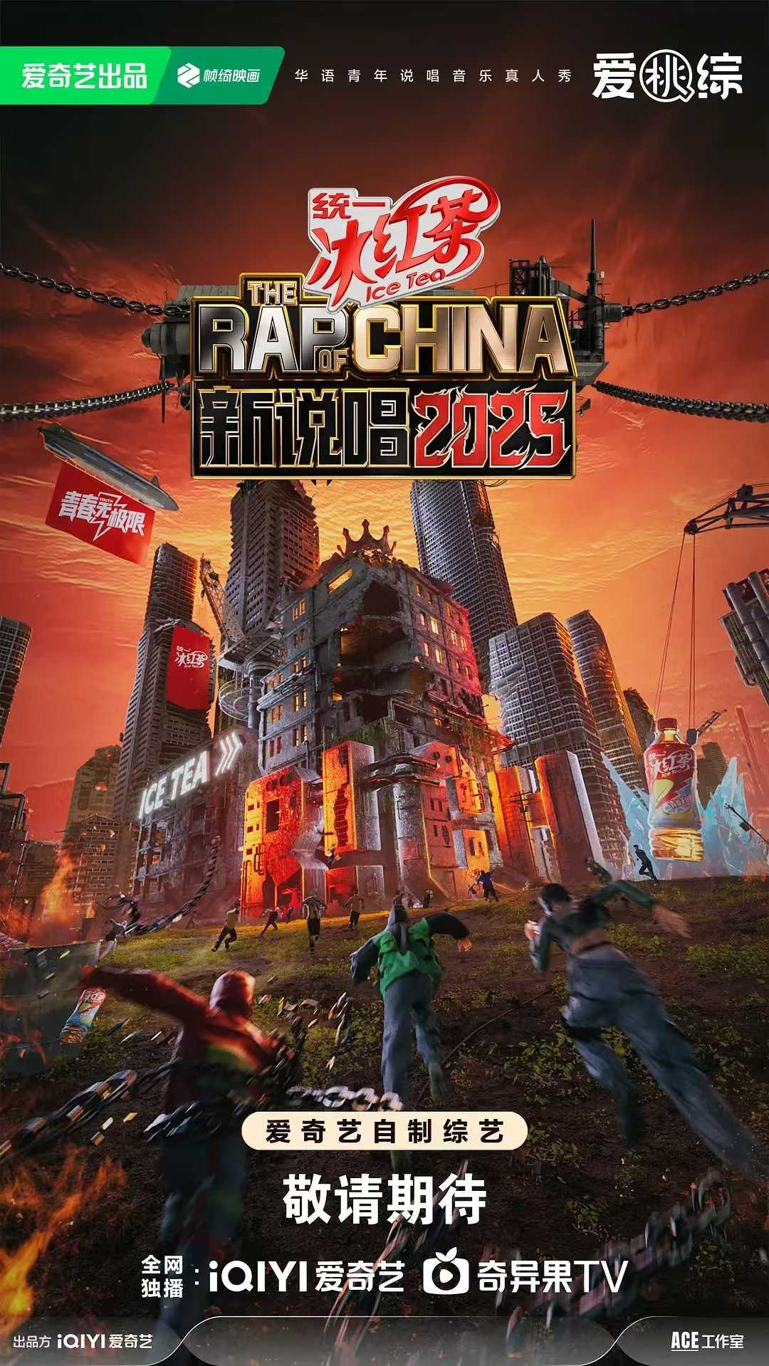 新说唱（2025）【更07.12期】【4K+1080】国语中字 3G/集左右