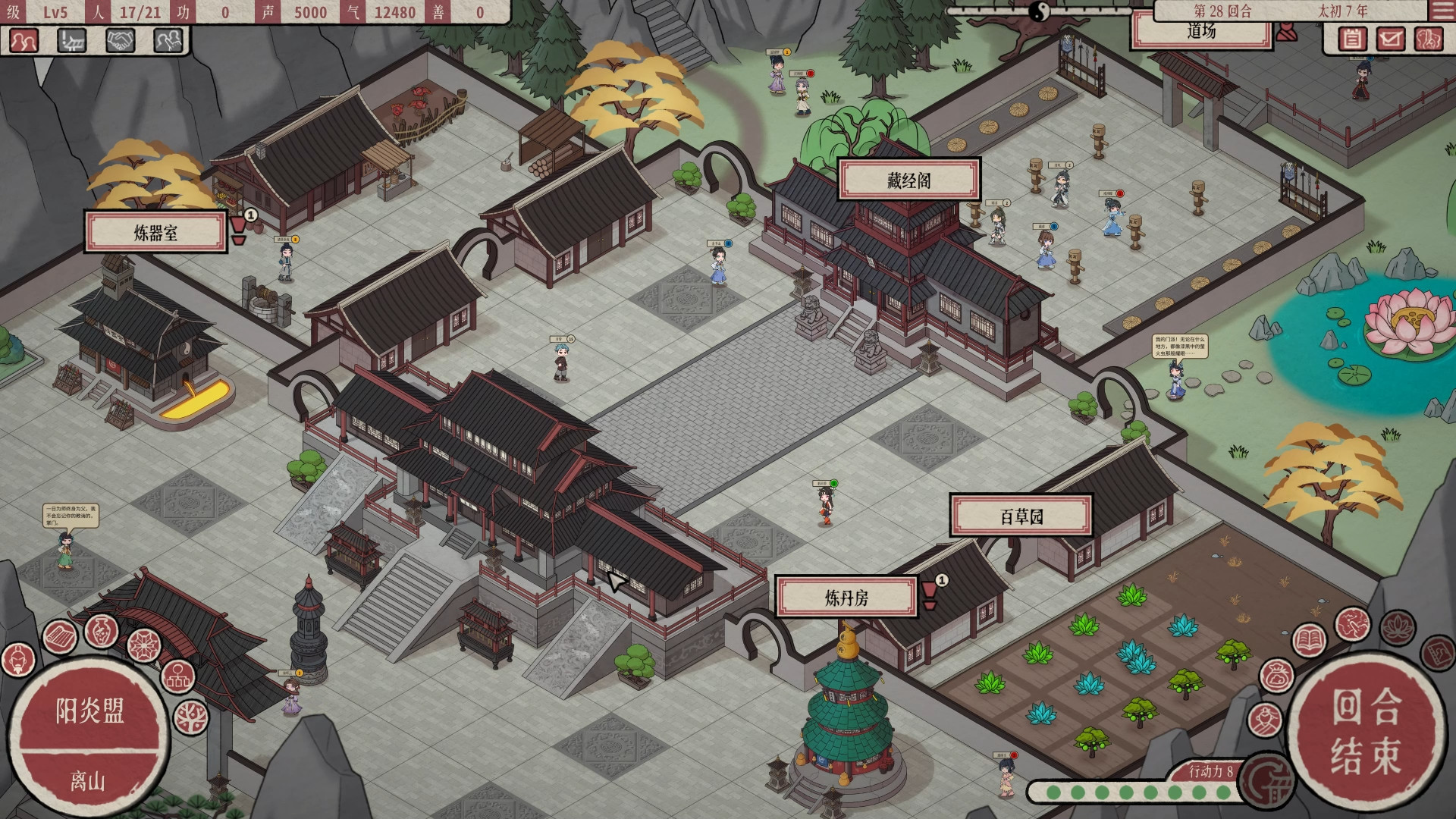 [PC/策略模拟]天地归虚 v0.85.002.02免安装中文版[3.3G/度盘]