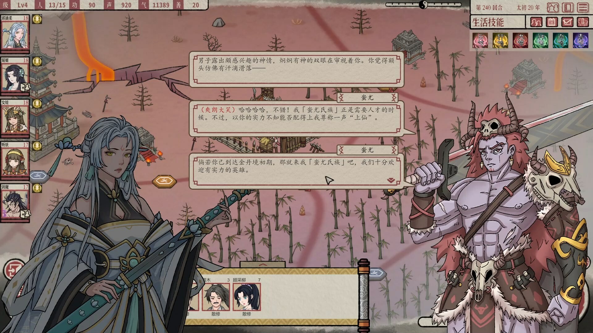 [PC/策略模拟]天地归虚 v0.85.002.02免安装中文版[3.3G/度盘]