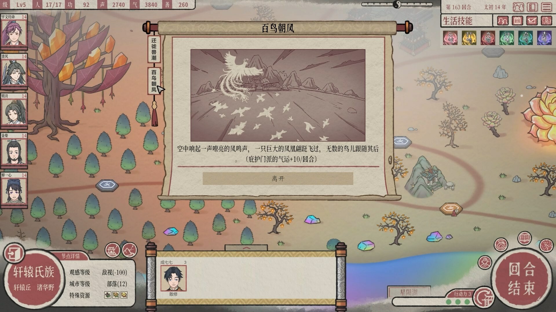 [PC/策略模拟]天地归虚 v0.85.002.02免安装中文版[3.3G/度盘]