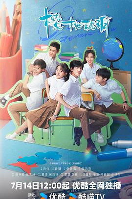 樱桃琥珀 🎬《樱桃琥珀》 (2025)🎦【更至03/24集】【4K 高码率 60FPS】【单集1.8G】