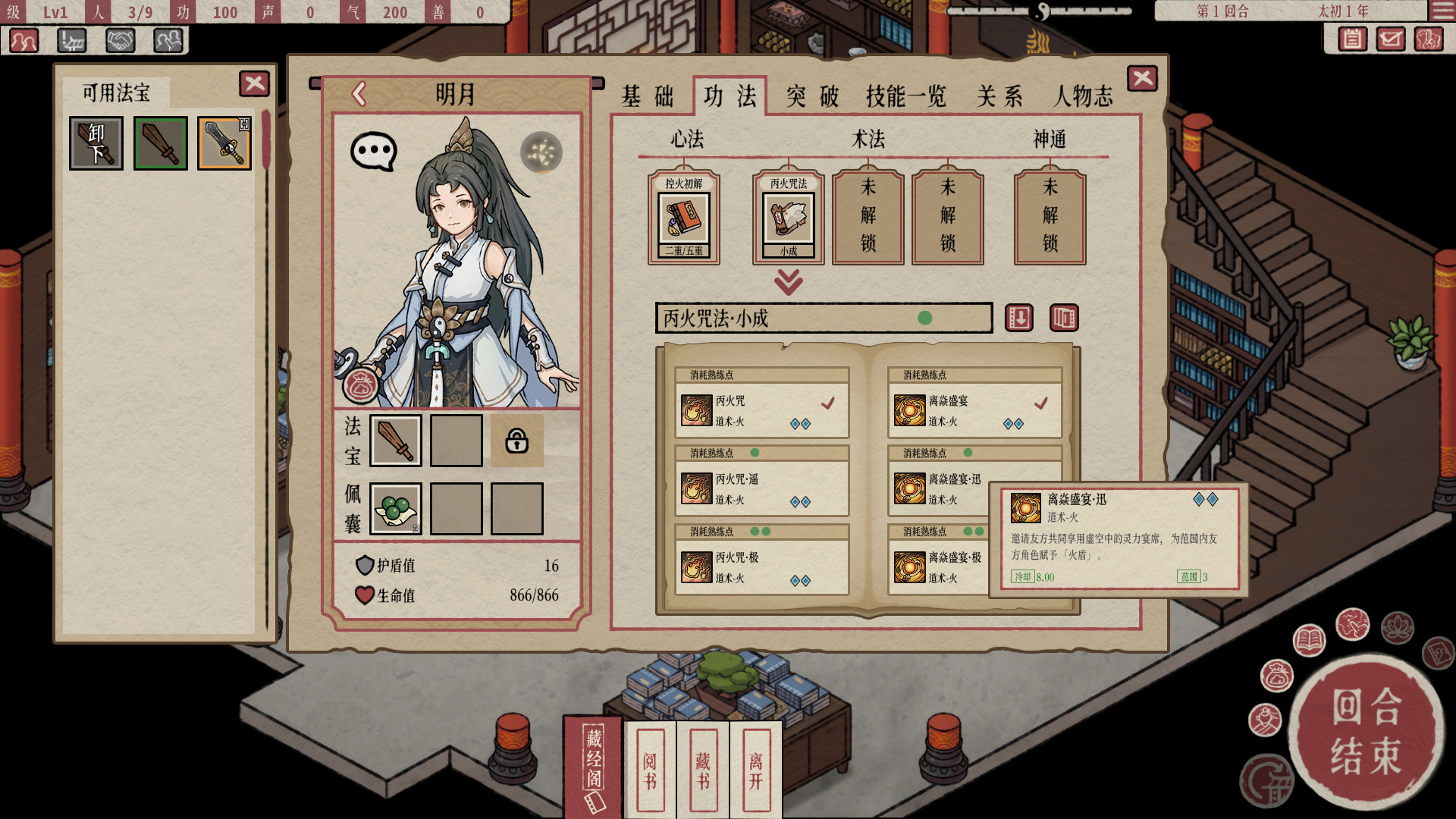 [PC/策略模拟]天地归虚 v0.85.002.02免安装中文版[3.3G/度盘]