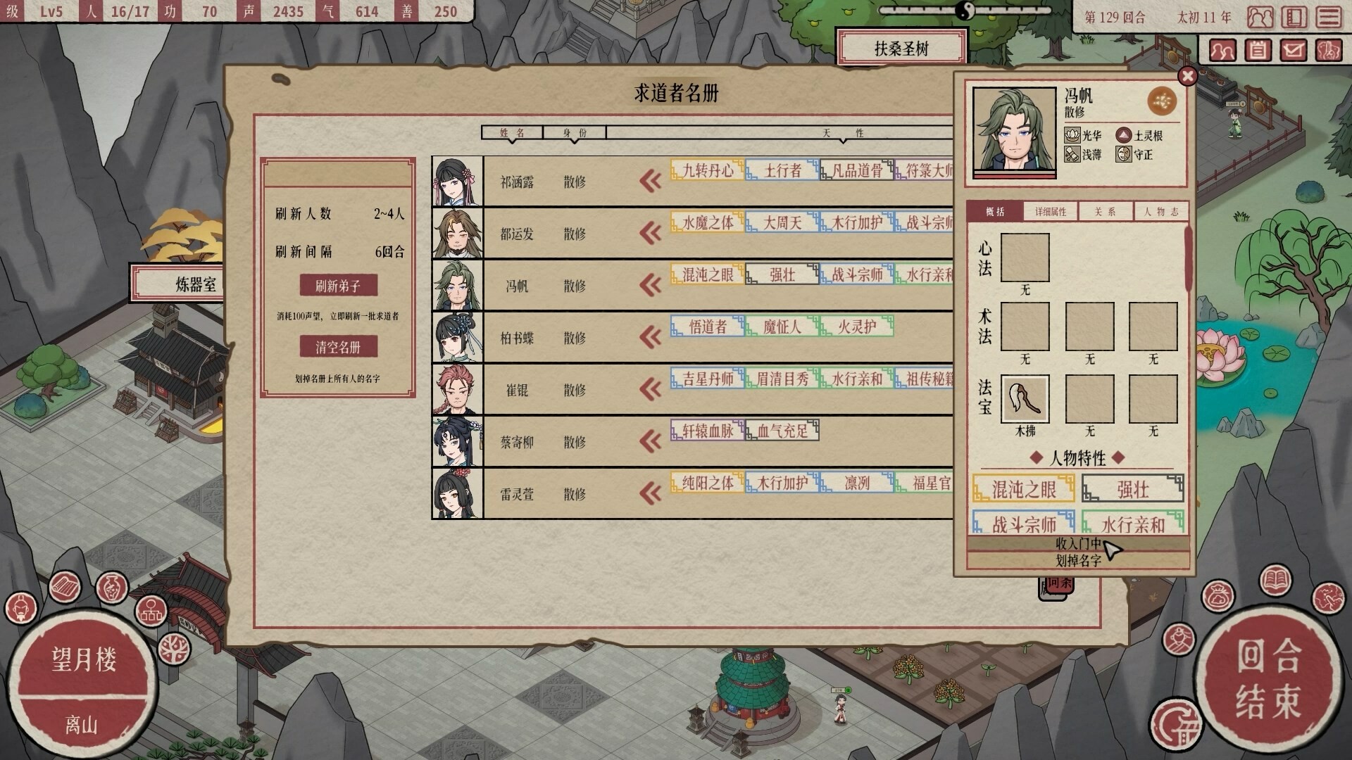 [PC/策略模拟]天地归虚 v0.85.002.02免安装中文版[3.3G/度盘]