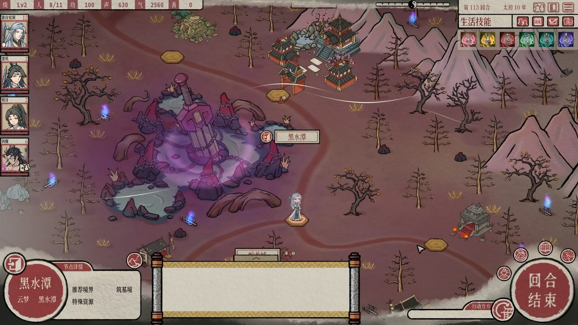 [PC/策略模拟]天地归虚 v0.85.002.02免安装中文版[3.3G/度盘]