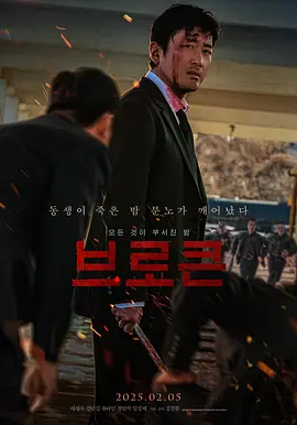 [破碎][WEB-MKV/3.5G][韩语中字][1080P][河正宇 2025最新]