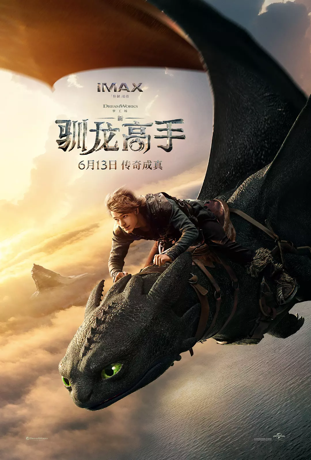 [新·驯龙高手][WEB-MKV/21.9G][中文字幕][4K-2160P][HDR10][2025最新 正式版]