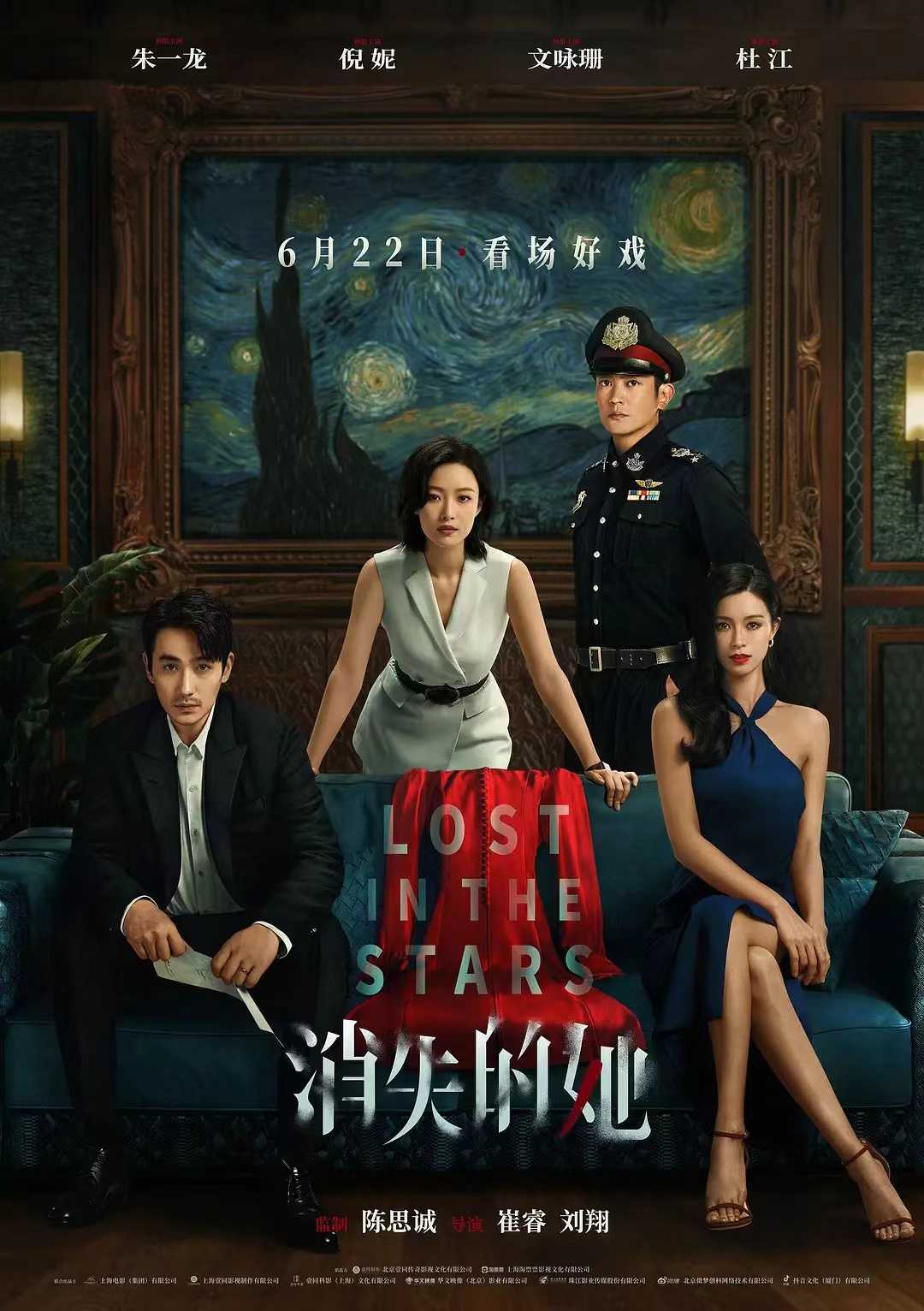 消失的她 (2023) ?4K/1080P高码中字?正式版多版本