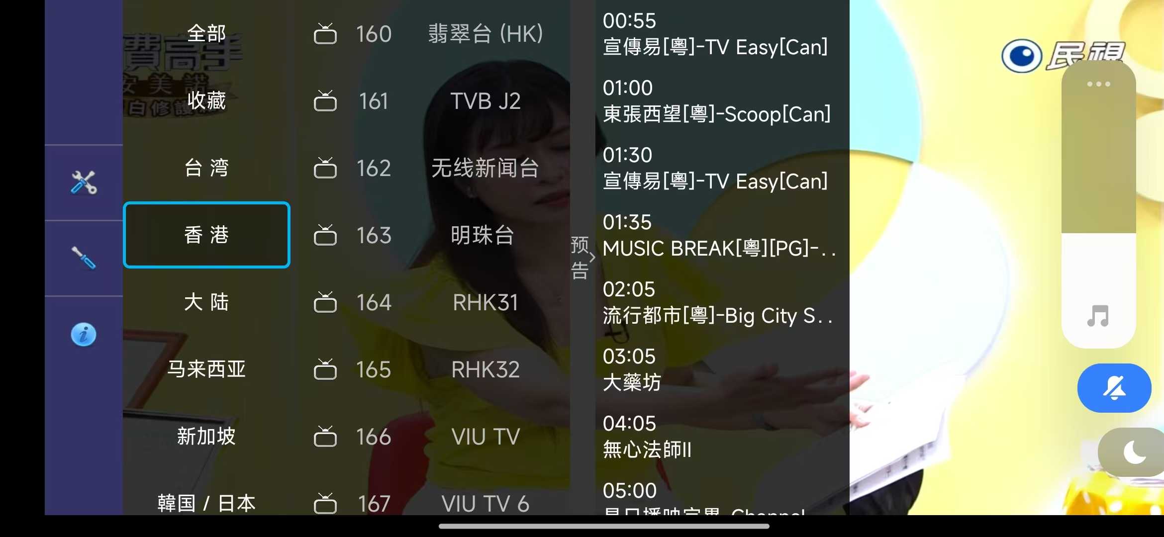 HDTV_1.4,海外和港台最多最稳的一个点播+直播27MB