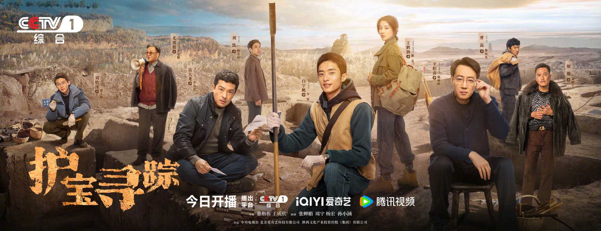 护宝寻踪（2025）36全 1080p 20.43G