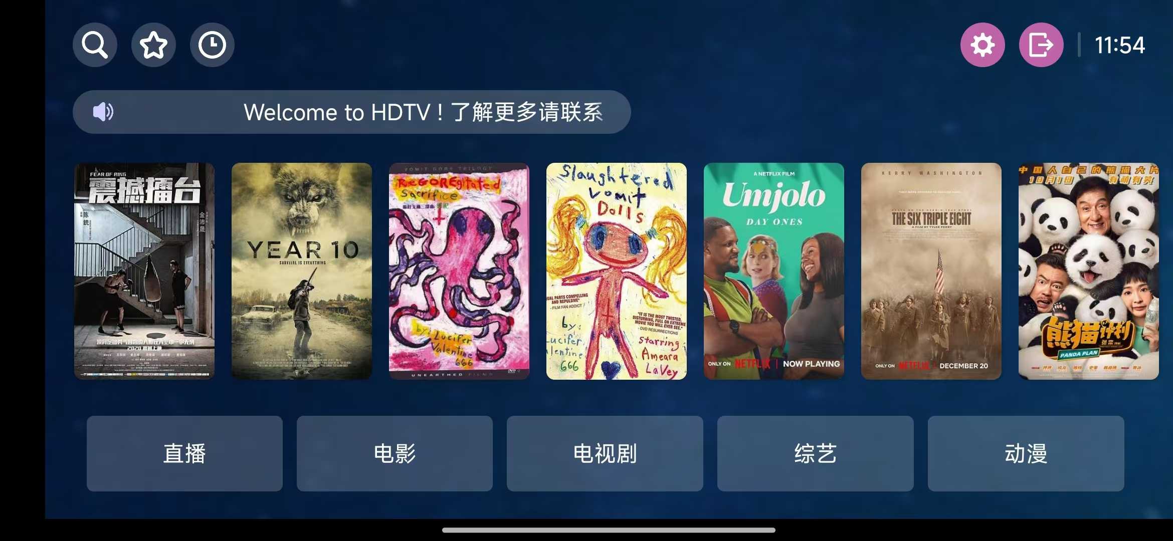 HDTV_1.4,海外和港台最多最稳的一个点播+直播27MB
