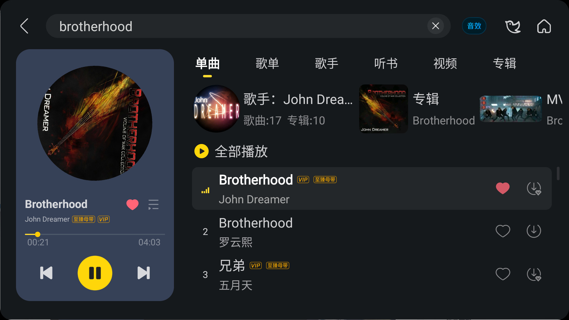 【安卓】酷我音乐车机版 v6.9.5.20 解锁豪华会员/可共存版/完美适配手机+平板【91M】