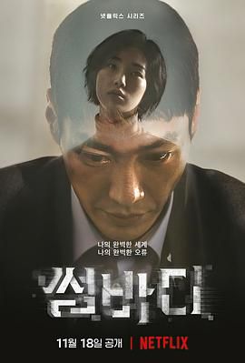 命定之人 (2022)   8集全   1080P  7.8G  韩语中字  悬疑  惊悚