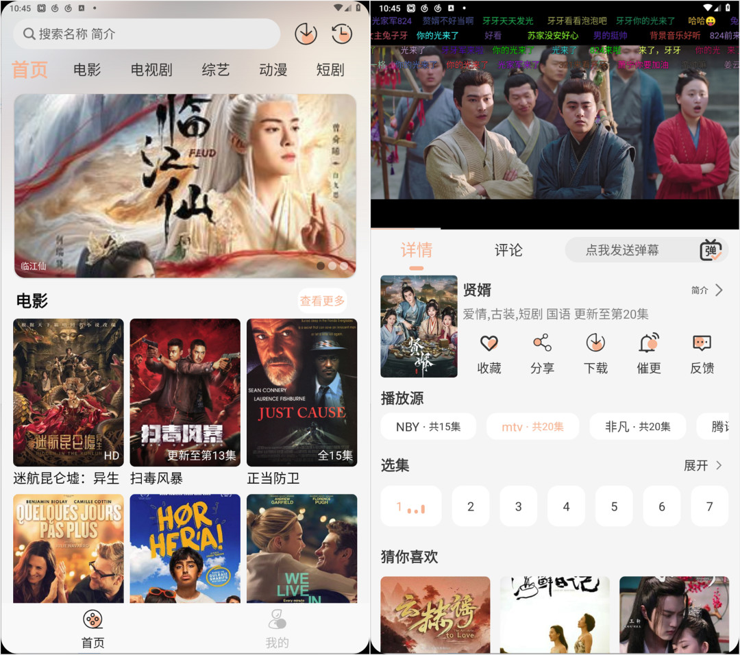 【安卓】4k影视 v1.0.0 无广告/内置多条4K线路无缝切换/流畅秒播【53.8M】
