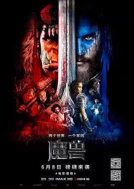 魔兽（2016）【4K.HDR】 中英双语中字 （19.4GB）又名: 魔兽争霸：战雄崛起 / 魔兽：崛起