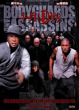十月围城 (2009) 1080p [BDISO+44 GB][内封中字]