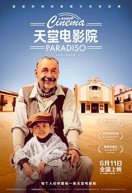 天堂电影院 Nuovo Cinema Paradiso (1988) 1080p [BDISO+91 GB][内封中字]