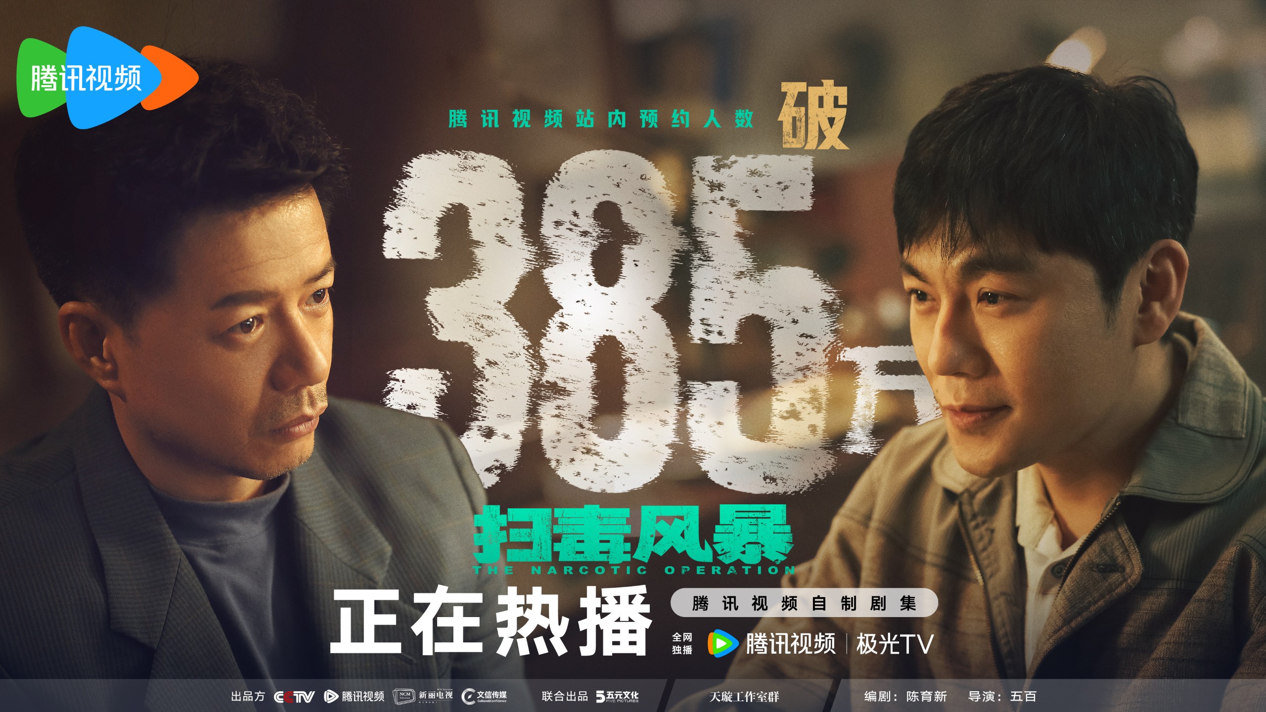 扫毒风暴（2025）更新至12 1080p