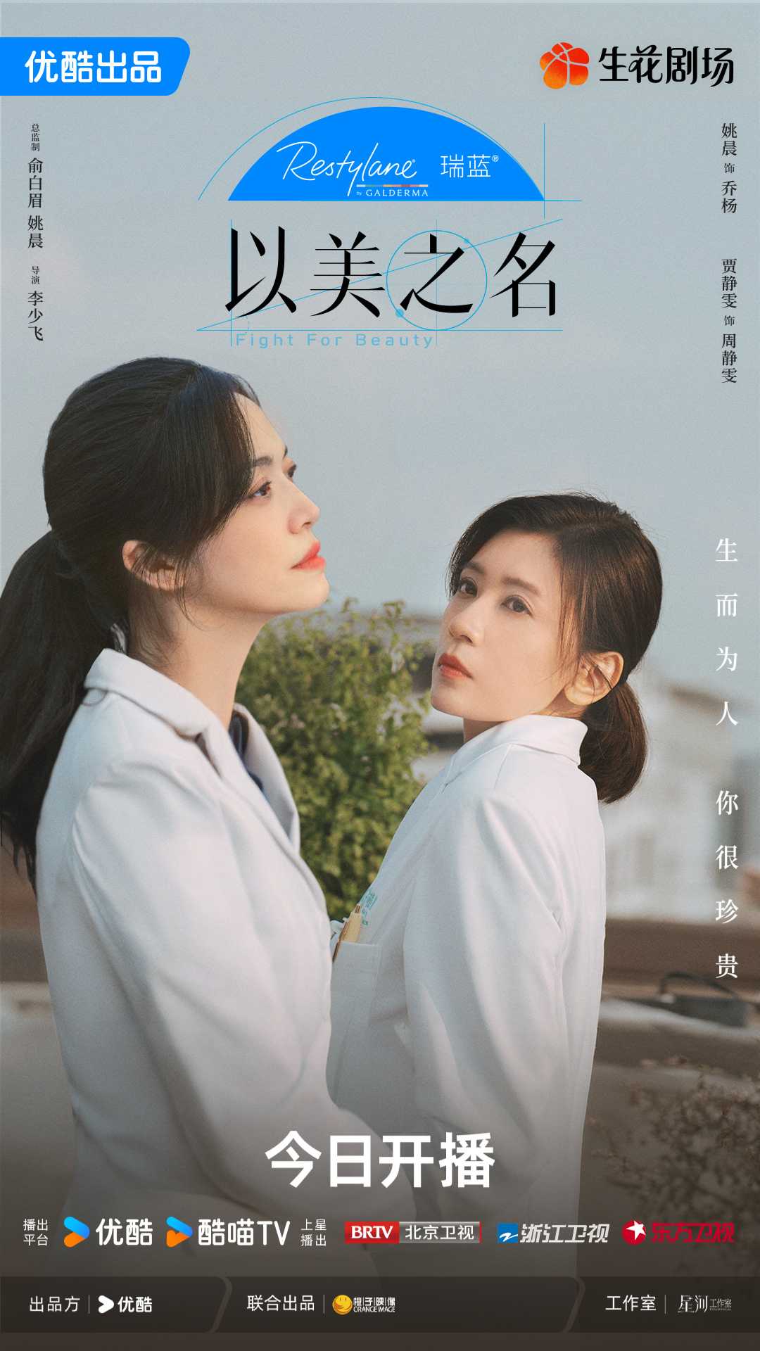 以美之名（2025）29全 1080p 7.16G