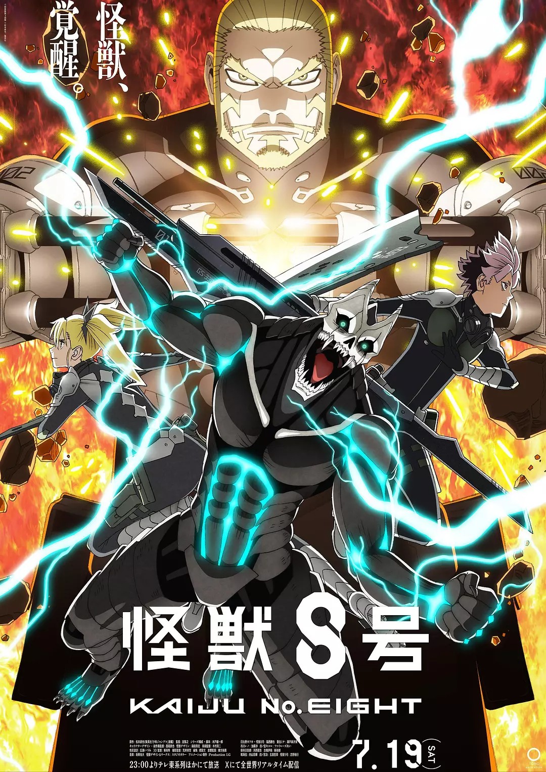 【周日更新01】怪兽8号(2025)第二季4K [单集1.7G]日语/中日字幕