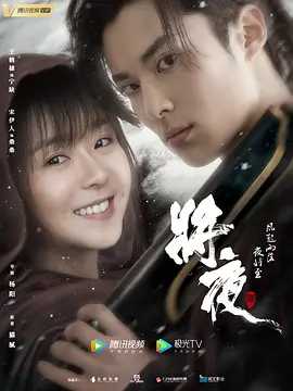 将夜2 (2020) 1080P（国语中字）又名: 将夜 第二季 / 将夜之光明之战（内附1-2季）70.9GB