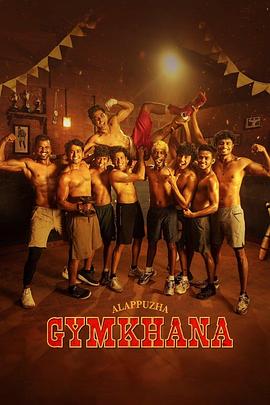 体育俱乐部 Alappuzha Gymkhana 体育俱乐部 2025 1080p 英语中字 3G 喜剧 动作 印度
