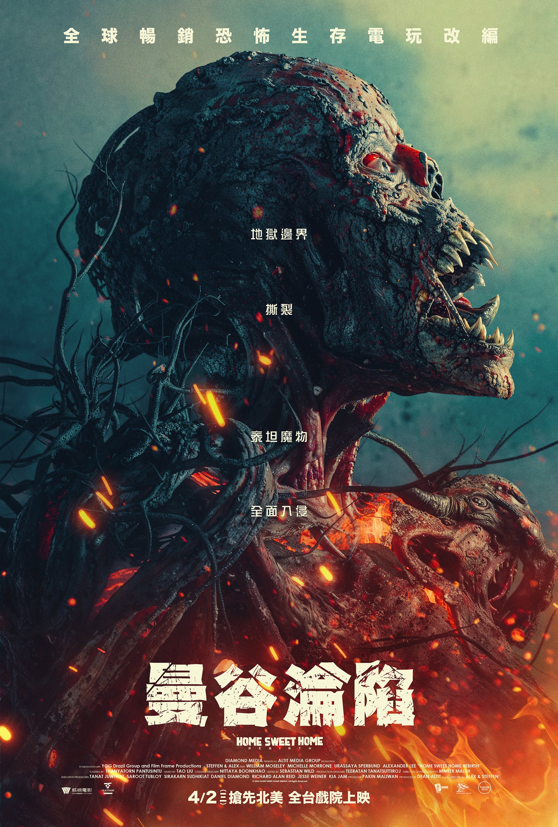 [甜蜜之家：重生]【2025】[WEB-MKV  4.6G][中文中字][1080P][2025最新]