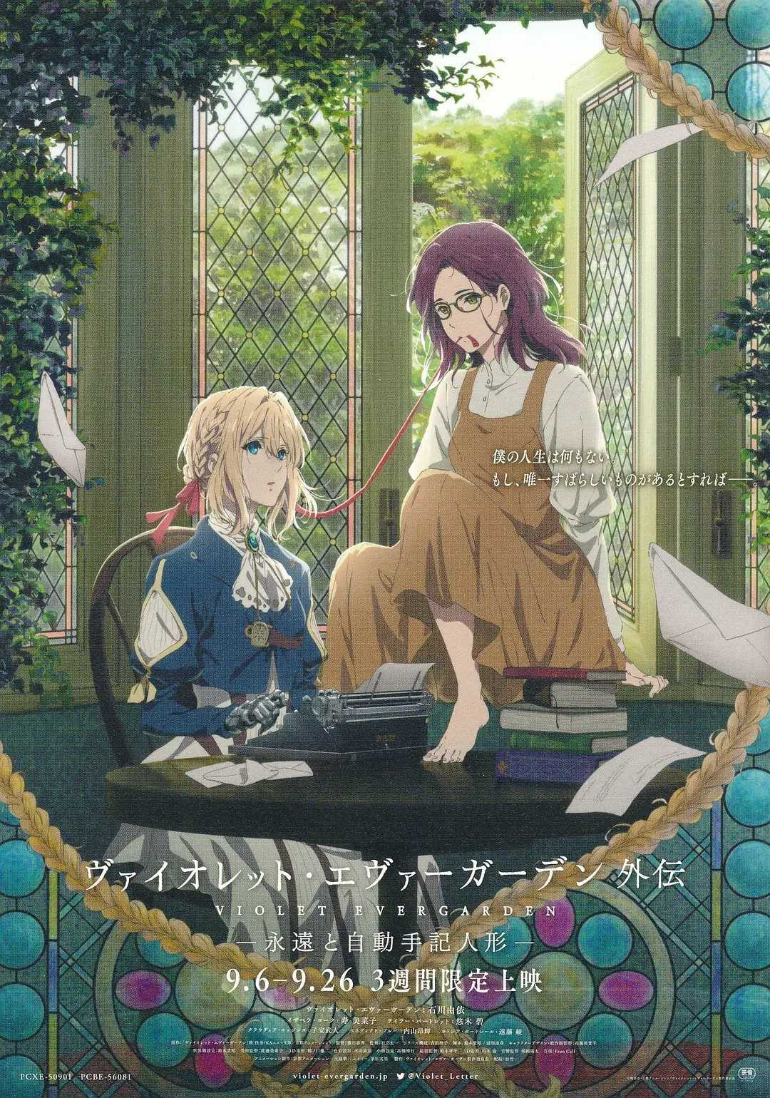 《Violet Evergarden》（紫罗兰永恒花园）[收藏级] 大合集 4K REMUX 蓝光原盘 外挂字幕