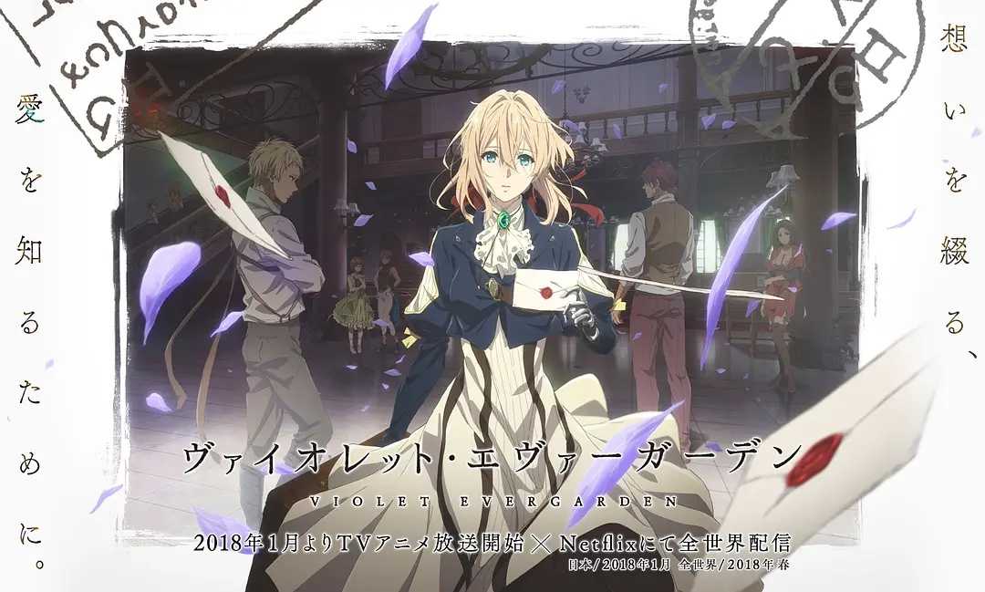 《Violet Evergarden》（紫罗兰永恒花园）[收藏级] 大合集 4K REMUX 蓝光原盘 外挂字幕