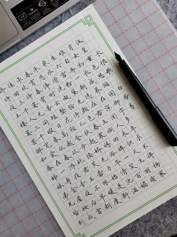 飞楷实用练字“9合1”全体系课【15.59 GB】