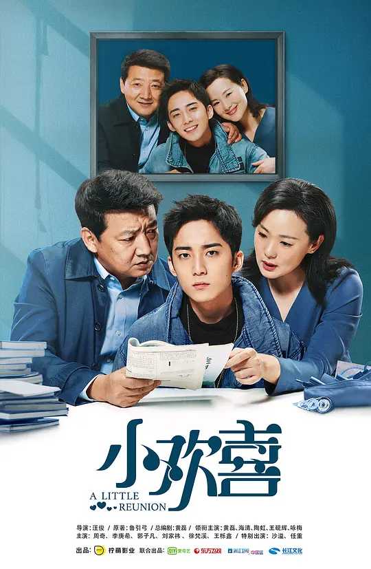 小欢喜 (2019) 国语中字【1080P】又名: 小别离第二部 / 小别离2（附第一部）