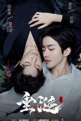垂涎 《垂涎》2025电视剧-更至第4集-4K/1080资源-国语中字-单集1G左右