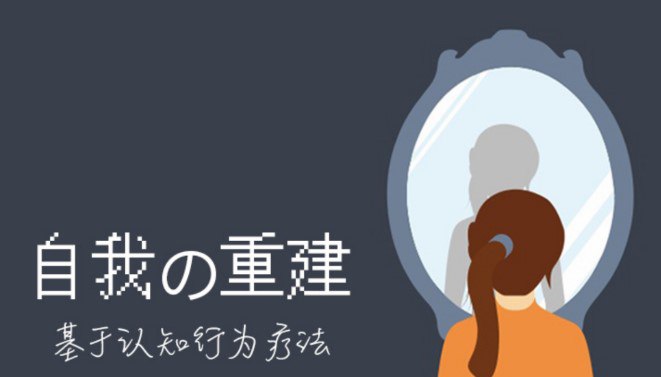 自我的重建：成为内控者【936.7 MB】
