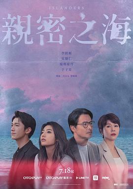 亲密之海 親密之海 台剧《亲密之海》(2025)🎞️✨【更至04/7集】【4K 高码率 DDP5.1】【中文字幕】【单集5.5GB】