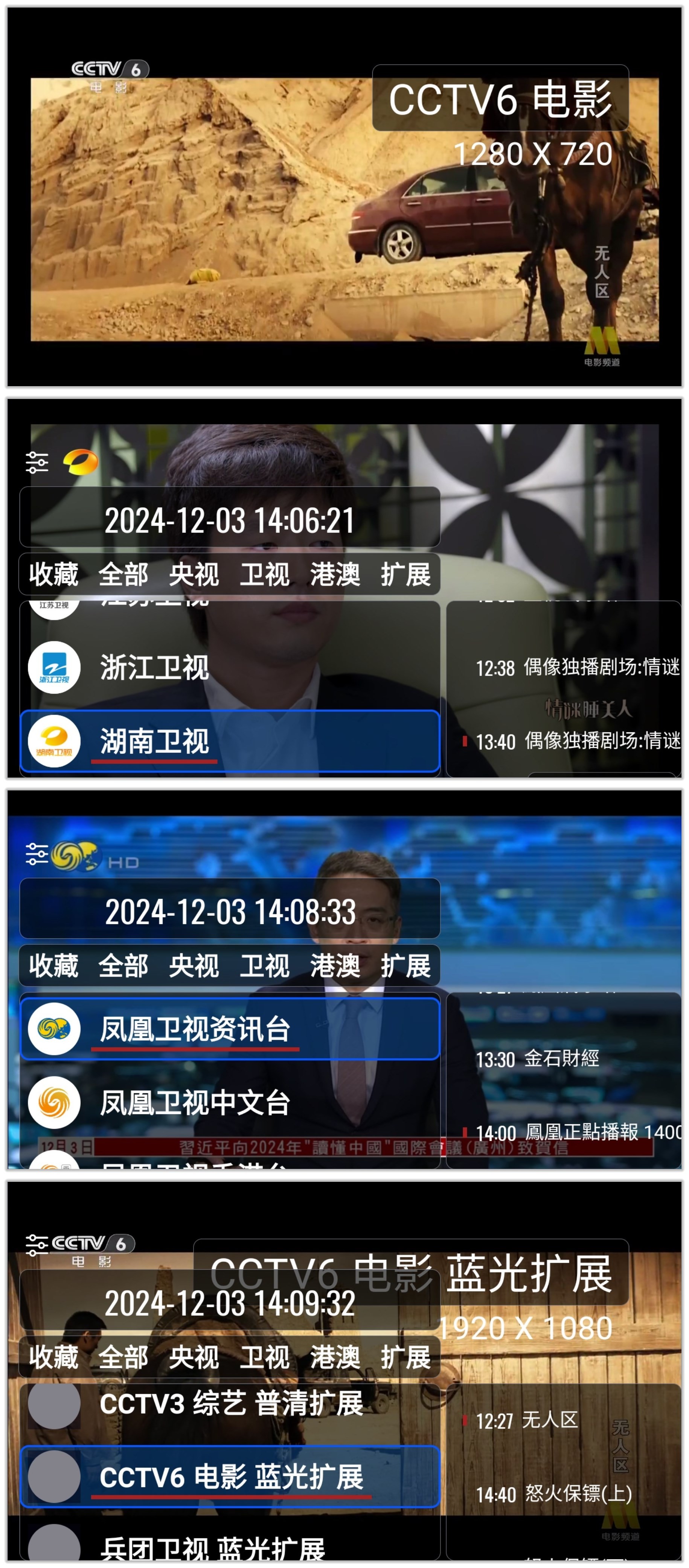 OurTV 3.6.0 免费版 目前最稳定的电视直播，高清秒播，可看港澳台 [28M]