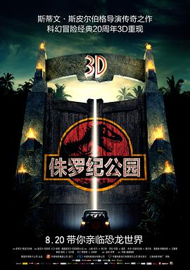 侏罗纪公园 Jurassic Park 侏罗纪公园环球影业最新发行版本 2160p remux(1993)外挂中英字幕(67G)