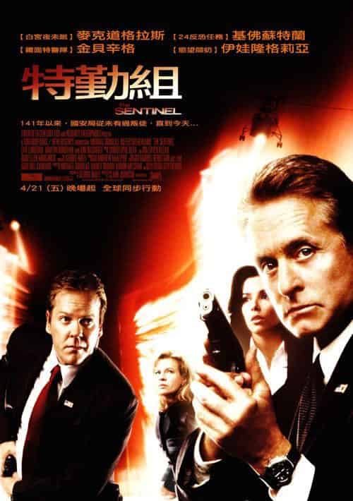 《一级戒备/特勤组》危机重重！白宫特工卷入暗杀总统阴谋