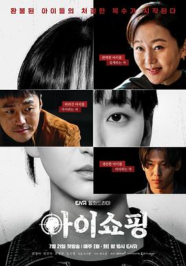 退货儿童（2025）🌟[4K] [内封简中字幕][1.2G/每集][更新至最新][犯罪/韩剧]