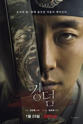 韩剧《王国》1-2 两季合集 1080P 韩语中字 附北方的阿信 古代丧尸剧李尸朝鲜