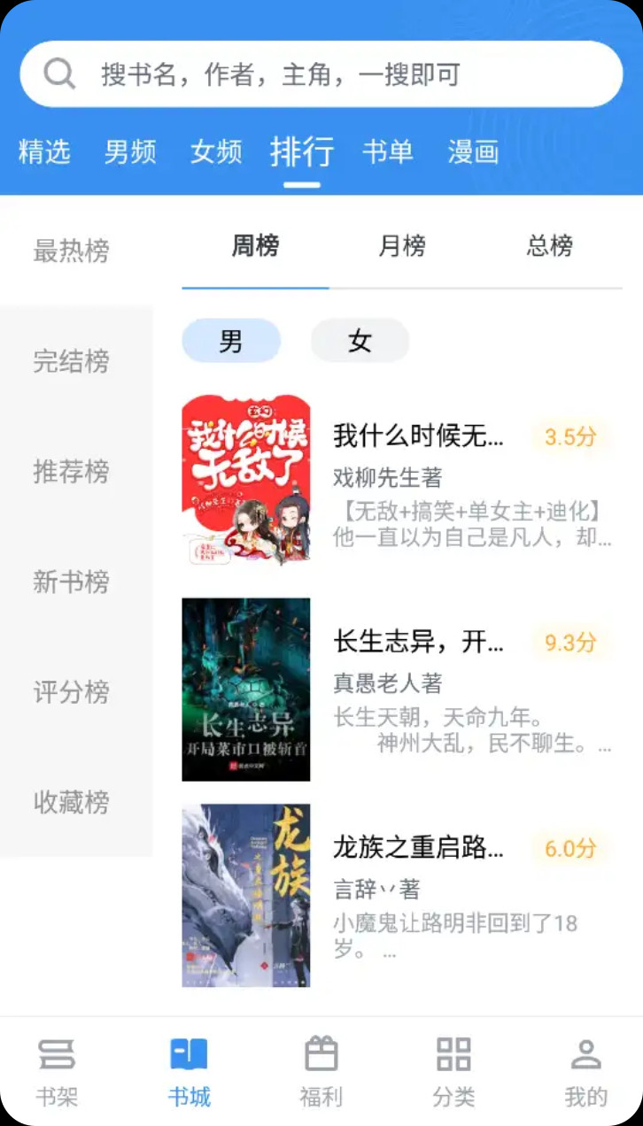【安卓】笔趣阁大合集 解锁无线畅听 v2.8.1典藏版+v3.1.8完美版+v5.2.5红色版+v1.0.7橙色版+v1.7.5纯净版+v4.2.2蓝色版【650M】