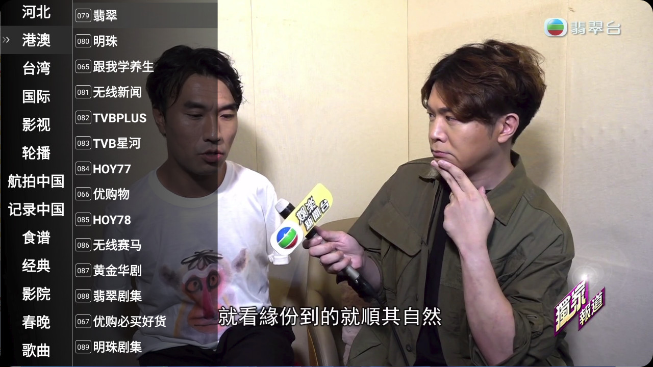 【安卓TV】最新版 星火电视2026版/星火电视 v1.0.51 海外版/聚合超多海内外频道【35.4M】