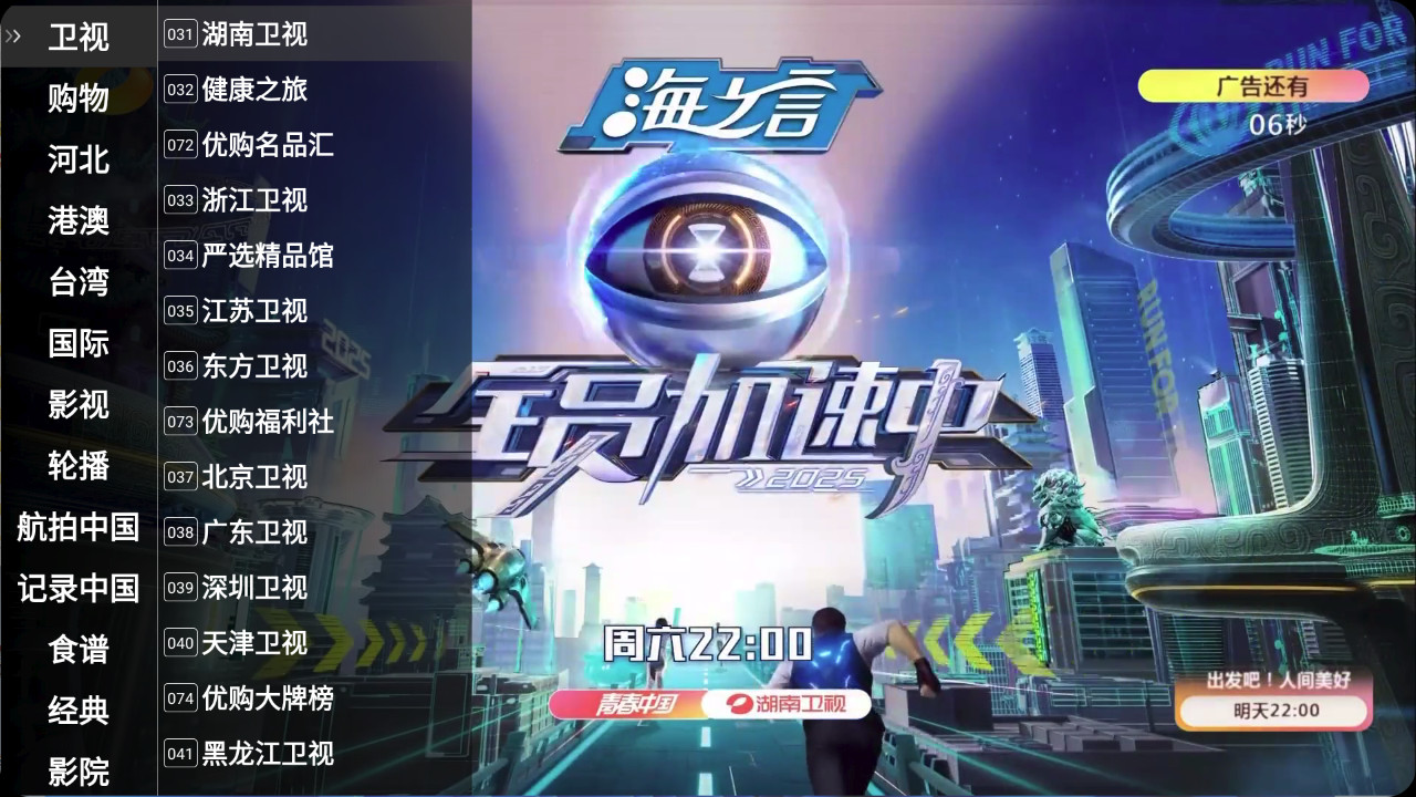 【安卓TV】最新版 星火电视2026版/星火电视 v1.0.51 海外版/聚合超多海内外频道【35.4M】