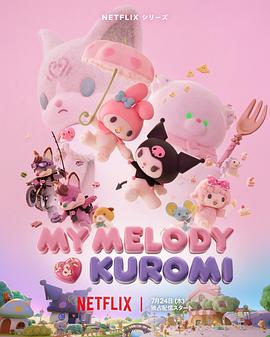 美乐蒂&酷洛米 (2025) [動畫] 1080p NF 全12集 [內嵌多字] 6.2GB