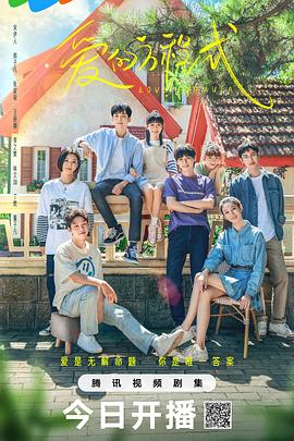 爱的方程式 (2025) (全 24 集) 4K高码.国语中字.2160p.WEB-DL.H265.HDR.60FPS.AAC.mkv