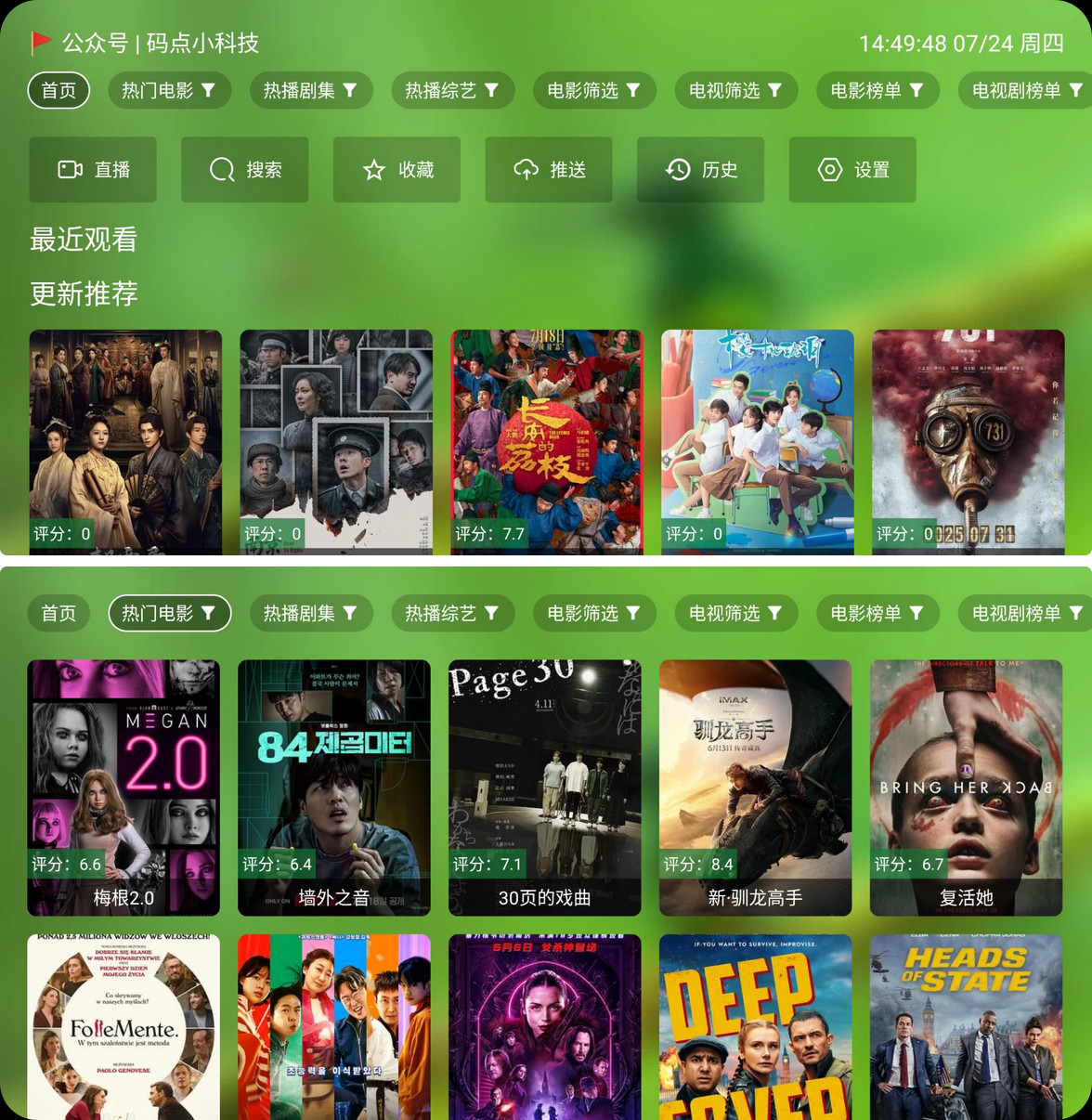 【安卓TV】0K影视Pro v3.4.1内置线路版(TV版+手机版+模拟器版)/支持超清4K多画质切换【120M】