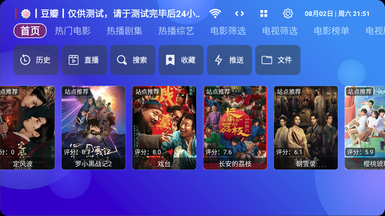 【安卓TV】TVBox_takagen99_20250706|内置双接口通用版T版黑盒【41M】