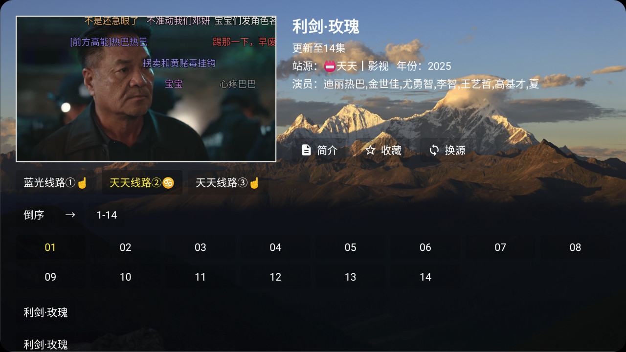【安卓TV】麦芽影视 v3.0.0 解锁纯净版/内置在线和本地包多源版/4K蓝光极速秒播【99M】
