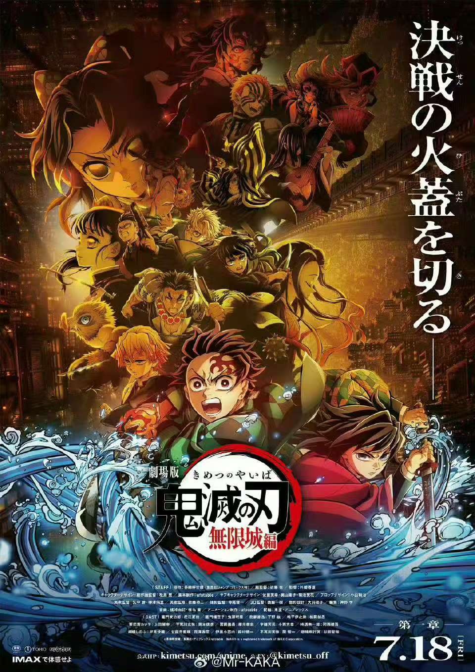 鬼灭之刃无限城+全集4K